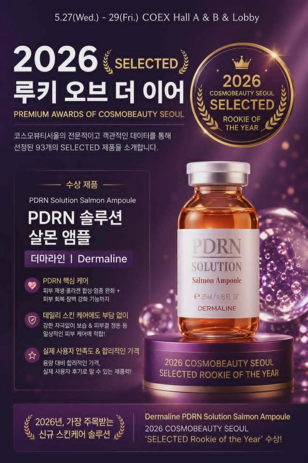 Dermaline PDRN Solution Salmon Ampoule apdovanojimo 2026 Cosmobeauty Seoul plakatas